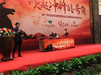 吹起沖鋒的號(hào)角——皖投置業(yè)2017年?duì)I銷誓師大會(huì)圓滿落幕 