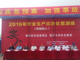 公司2016年安全生產(chǎn)應急處置演練活動順利舉行 