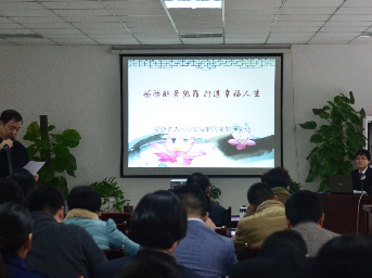 公司開展 “預(yù)防職務(wù)犯罪、打造幸福人生”廉潔教育宣講活動