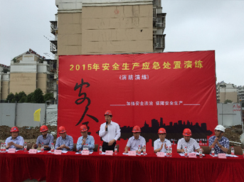 置業(yè)公司順利舉辦安全生產(chǎn)應(yīng)急處置演練活動(dòng)