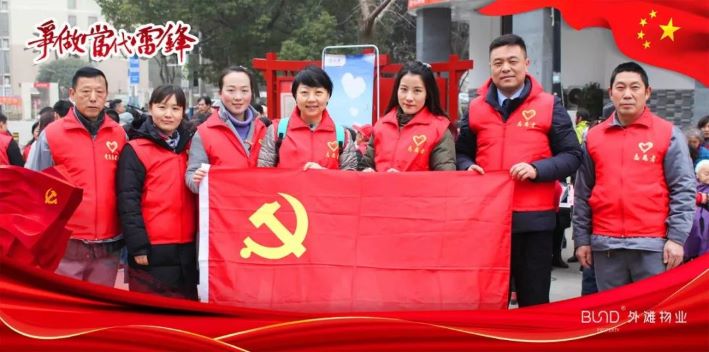 公司第四黨支部開展“弘揚(yáng)雷鋒精神，爭(zhēng)當(dāng)時(shí)代楷?！敝黝}活動(dòng)