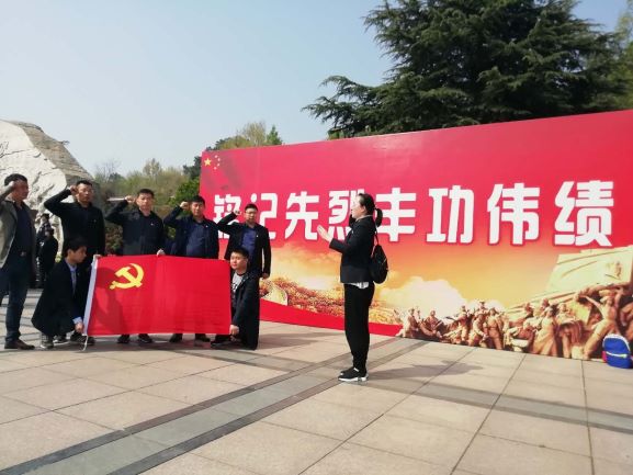 公司第四黨支部舉行“緬懷革命先烈，弘揚(yáng)愛國(guó)精神”清明祭掃活動(dòng)