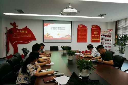 公司第三黨支部組織召開黨員大會暨專題學習會