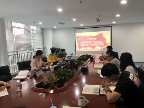 公司第一黨支部開展“不忘初心，牢記使命”主題教育——“做新時代合格共產(chǎn)黨員”專題黨課學習