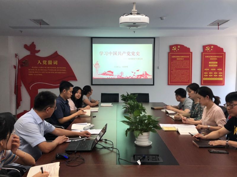 公司第一黨支部開展“不忘初心，牢記使命”主題教育——黨史專題黨課