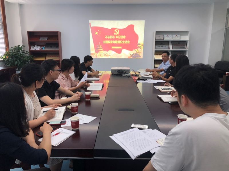 公司第一黨支部組織開展”不忘初心，牢記使命“主題教育組織生活會