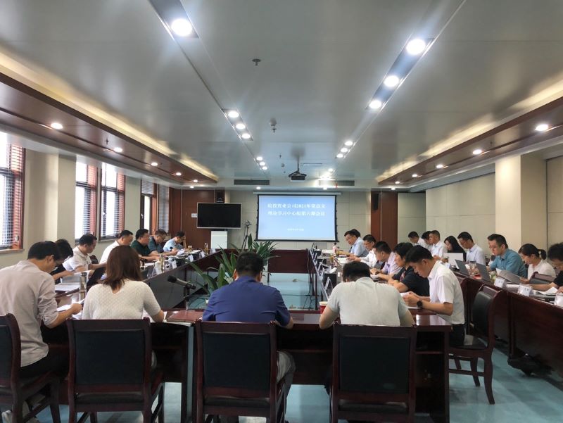皖投置業(yè)公司召開2021年第六期黨總支中心組學(xué)習(xí)暨集團(tuán)公司包保督導(dǎo)問題反饋會(huì)