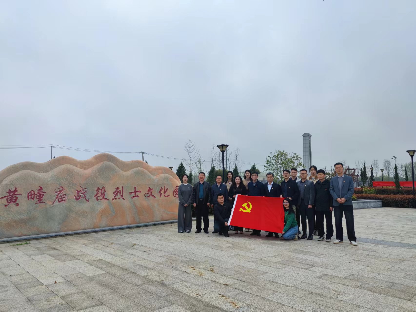 集團(tuán)公司黨委宣傳部黨支部、皖投置業(yè)公司第三黨支部開展清明祭掃暨主題黨日活動(dòng)